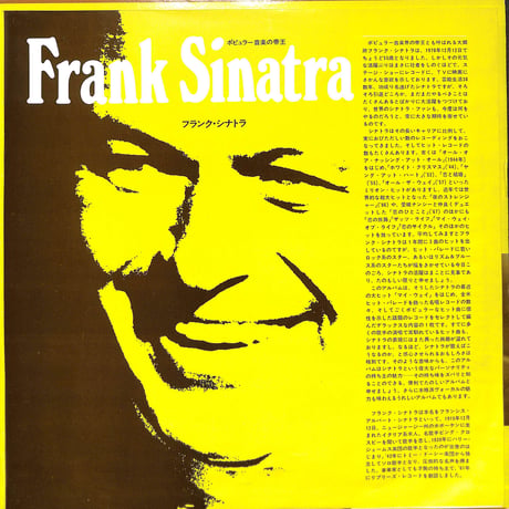 フランク・シナトラ / フランク・シナトラ・デラックス [※国内盤,品番:P-10001R］(LPレコード)