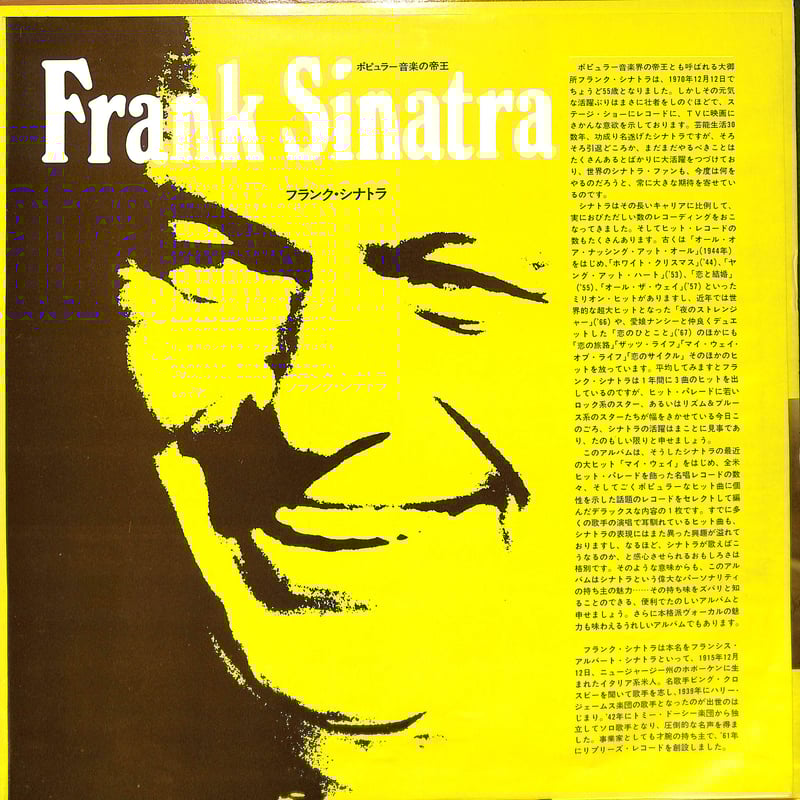Frank Sinatra de luxe レコード Frank Sinatra de luxe レコード