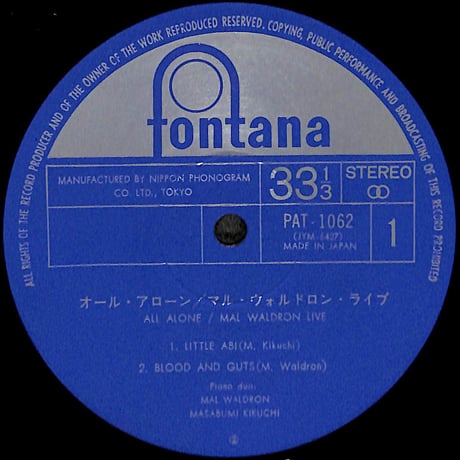 マル・ヴォルドロン / オール・アローン マル・ヴォルドロン・ライブ2 [※国内盤,品番:PAT-1062］(LPレコード)