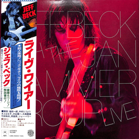 ジェフ・ベック / ライヴ・ワイアー [※国内盤,品番:25AP 359］ (LPレコード)