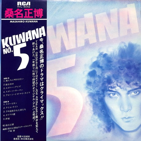 桑名正博 / KUWANA NO.5［※国内盤,品番:RVL-8042］(LPレコード)