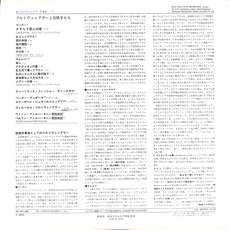 フルトヴェングラーの遺産 2 フルトヴェングラーと名歌手たち [※国内盤