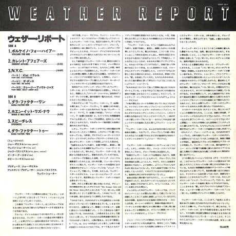 ウェザー・リポート / Weather Report［※国内盤,品番:25AP 2211］(LPレコード)