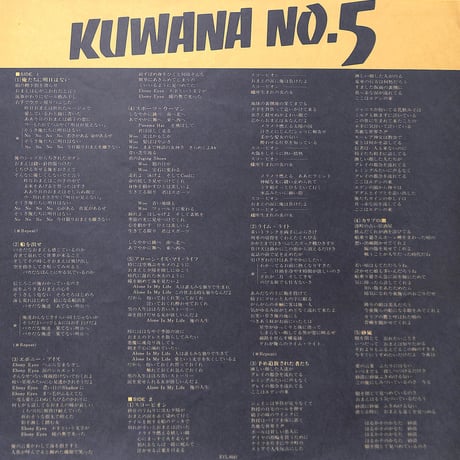 桑名正博 / KUWANA NO.5［※国内盤,品番:RVL-8042］(LPレコード)