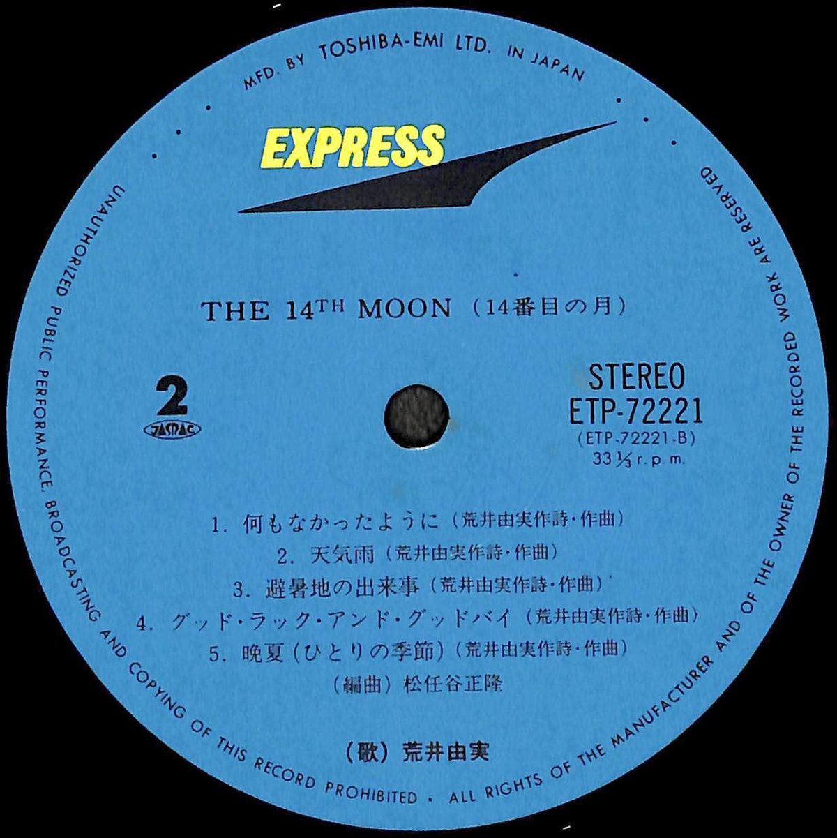 荒井由実 / 14番目の月 [※国内盤,品番:ETP-72221］(LPレコード)