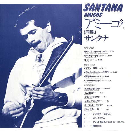 サンタナ / アミーゴ［※国内盤,品番:SOPO 117］(LPレコード)