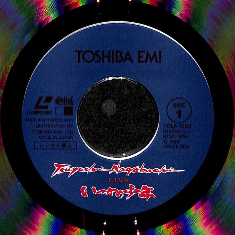 長渕剛 / Live いつかの少年 [発売年:1996年][※品番:TOLF-1250