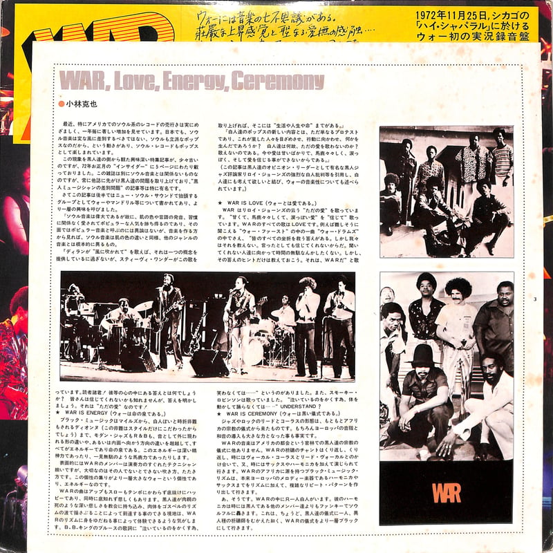 WAR / LIVE!（LPレコード） | Books Channel Music Shop