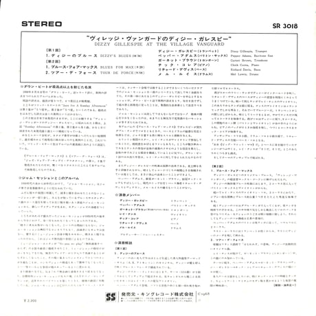 ディジー・ガレスピー / Live At The Village Vanguard [※国内盤,品番:SR 3018］(LPレコード)