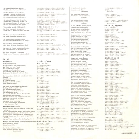 フルトヴェングラーの遺産 2 フルトヴェングラーと名歌手たち [※国内盤,品番:OS-7071-BS］(LPレコード)