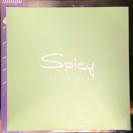 石川優子 / スパイシィ (1981年12月5日発売/ラジオシティレコード/RL-3012) [帯付,歌詞付き] (LPレコード)