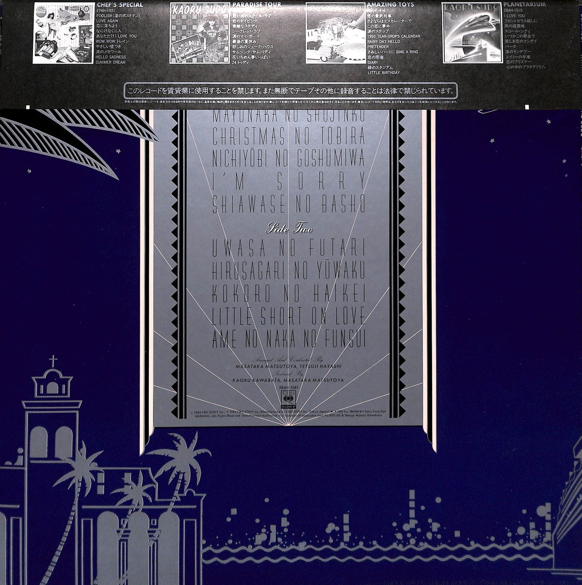 須藤薫 / Drops [※国内盤,品番:28AH 1581］(LPレコード) | Books