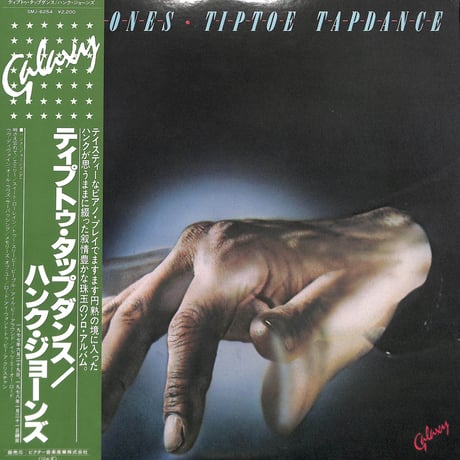 ハンク・ジョーンズ / ティプトゥ・タップダンス [※国内盤,品番:SMJ-6254］(LPレコード)