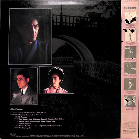 それから オリジナル・サウンドトラック [※国内盤,品番:VIP-28113］(LPレコード)