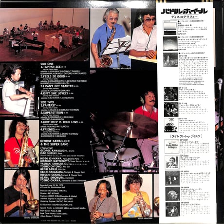ジョージ川口 / スーパー・ドラムス （LPレコード）