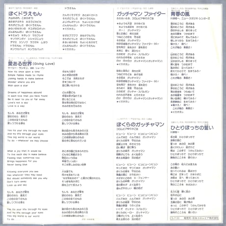 最新テレビまんが大行進 仮面ライダー/燃えろアーサー [※国内盤,品番:CS-7133］(LPレコード)