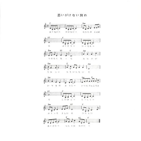 小川知子 / 思いがけない別れ/幸せなんて［※日本盤 品番:TP-2260］(7inchシングル)