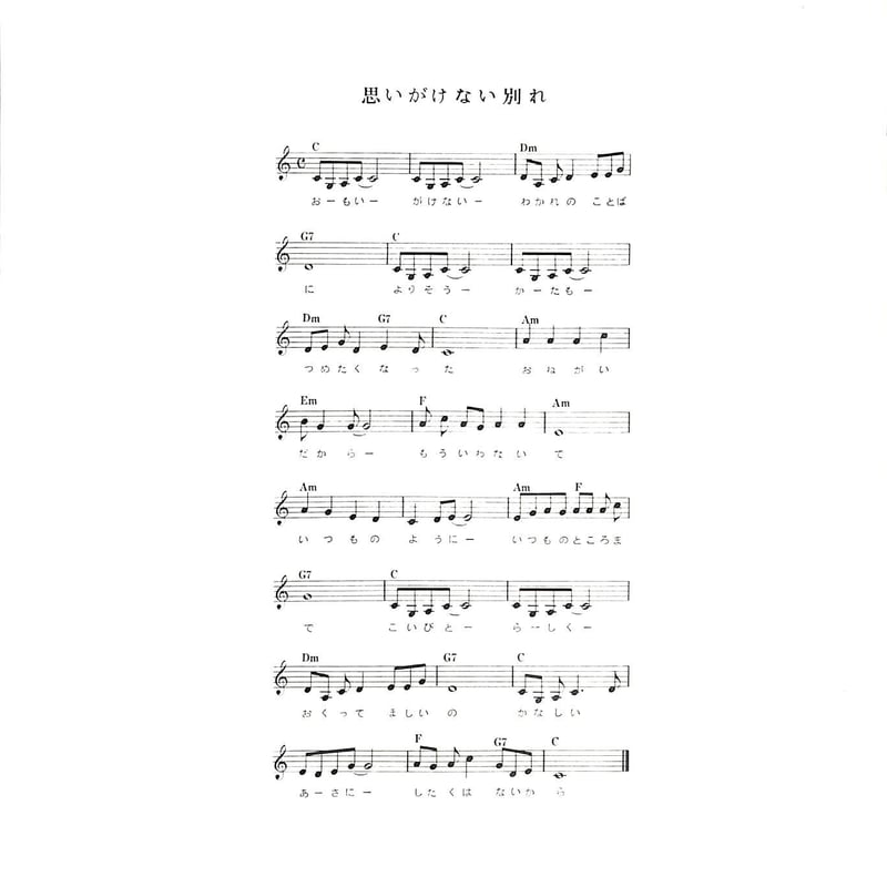 小川知子 / 思いがけない別れ/幸せなんて［※日本盤 品番:TP-2260