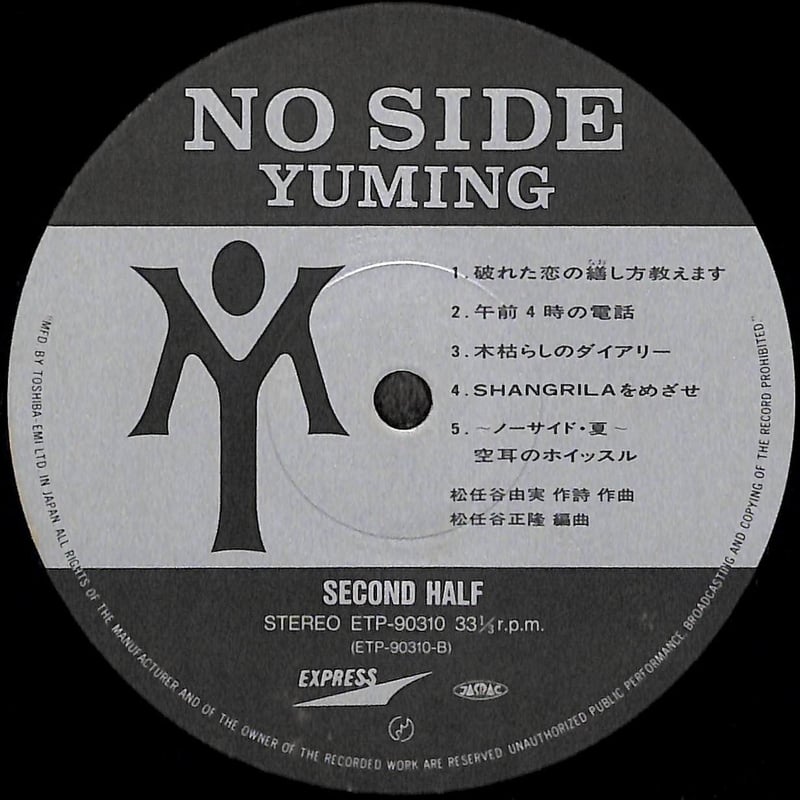 Yuming = 松任谷由実 – No Side = ノーサイド – Vinyl (Gatefold