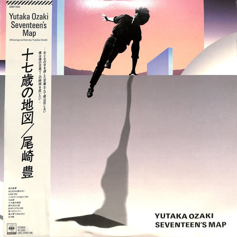 尾崎豊 / 十七歳の地図（LPレコード） | Books Channel Music Shop
