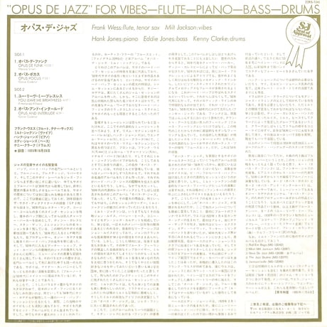 Opus De Jazz [※国内盤,品番:MG 12036］(LPレコード)