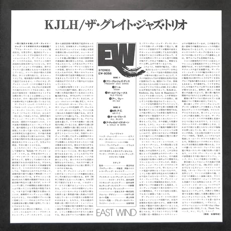 ザ・グレイト・ジャズ・トリオ / KJLH [※国内盤,品番:EW-8056］(LPレコード)