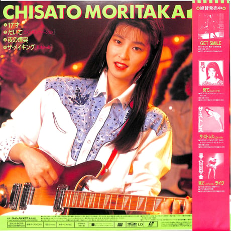 森高千里 / 17才 [発売年:1989年][※品番:30L6-8055](Laser Disc)