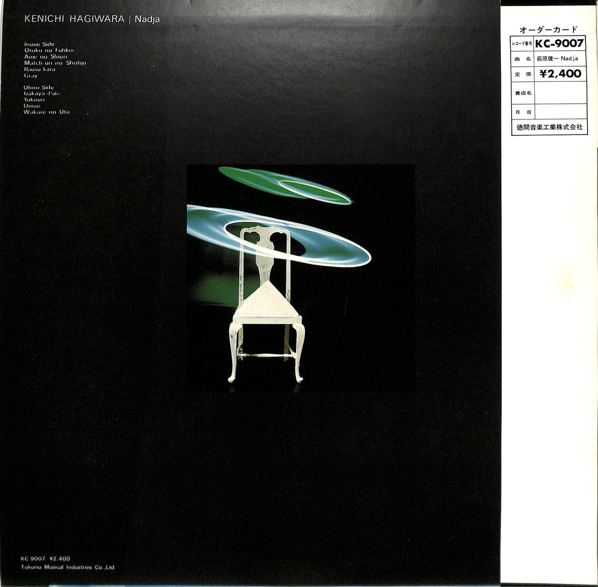 萩原健一 / 愛の世界(LPレコード) | Books Channel Music Shop 萩原健一 / 愛の世界(LPレコード) | Books Channel Music Shop