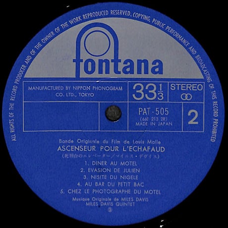 マイルス・デヴィス / 死刑台のエレベーター  [※国内盤,品番:PAT-505］(LPレコード)