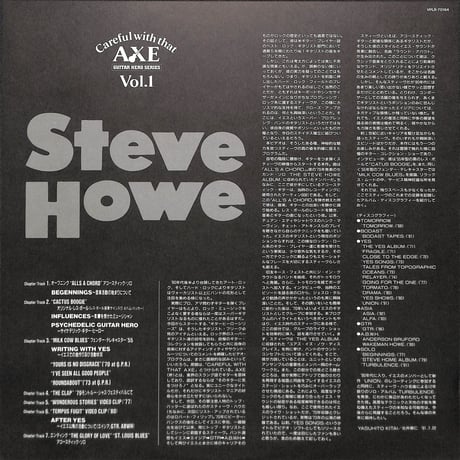 スティーヴ・ハウ / Careful With That Axe [発売年:1992年][※品番:VPLR-70164](Laser Disc)