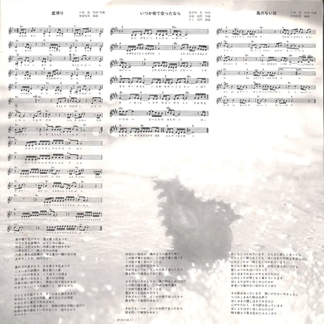中村雅俊 / 想い出のかけら [※国内盤,品番:PP-7010］(LPレコード)