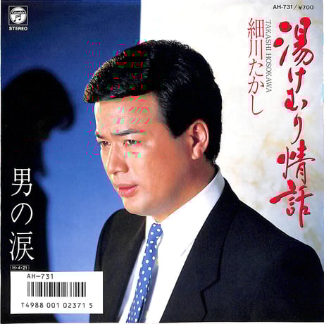 細川たかし | STORES