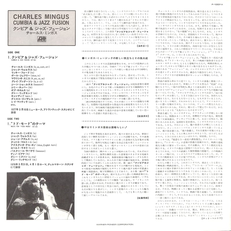 ジャズ ＆ フュージョン系 国内盤 LP まとめて 50枚セット JAZZ ジャズ名盤セレクション | 株式会社誠文堂新光社