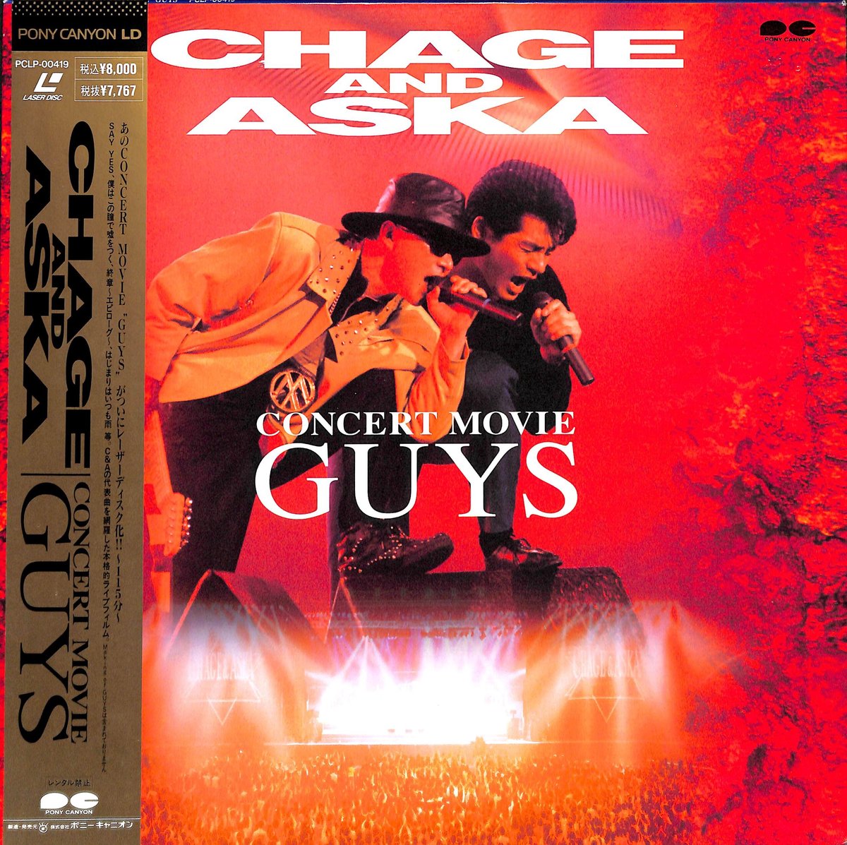 【希少】CHAGE\u0026ASKA CONCERT MOVIE 『GUYS』のLDはるゆう