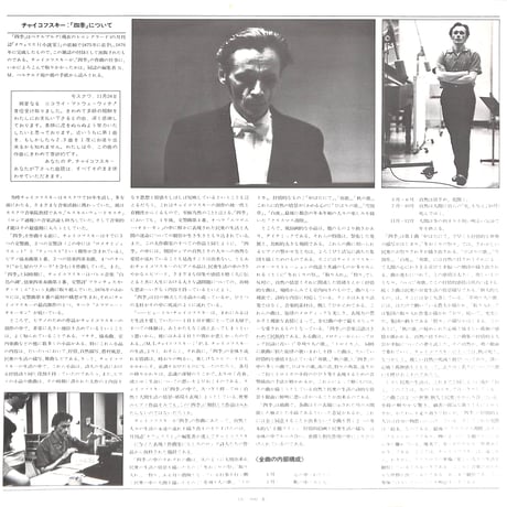 イーゴリ・ジューコフ / チャイコフスキー:四季 [※国内盤,品番:VIC-3032］(LPレコード)