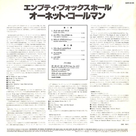 オーネット・コールマン / The Empty Foxhole [※国内盤,品番:BST 84246］(LPレコード)