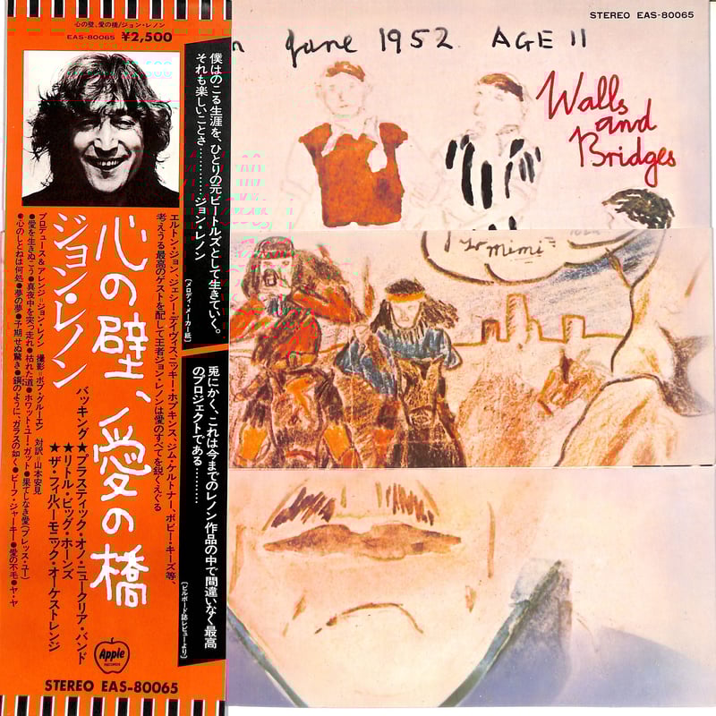 ジョン・レノン / 心の壁、愛の橋（LPレコード） | Books Channel Music