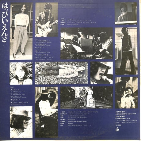 はっぴいえんど / ゆでめん（LPレコード）