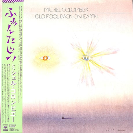 ミシェル・コロンビエー / ふぁんたじい [※国内盤,品番:40AP 2508~9,2枚組］(LPレコード)