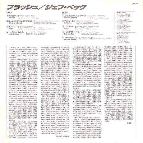 ジェフ・ベック / フラッシュ［※国内盤,品番:28・3P-627］(LPレコード)
