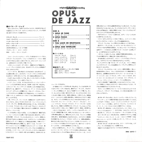 Opus De Jazz [※国内盤,品番:15AP 212］(LPレコード)