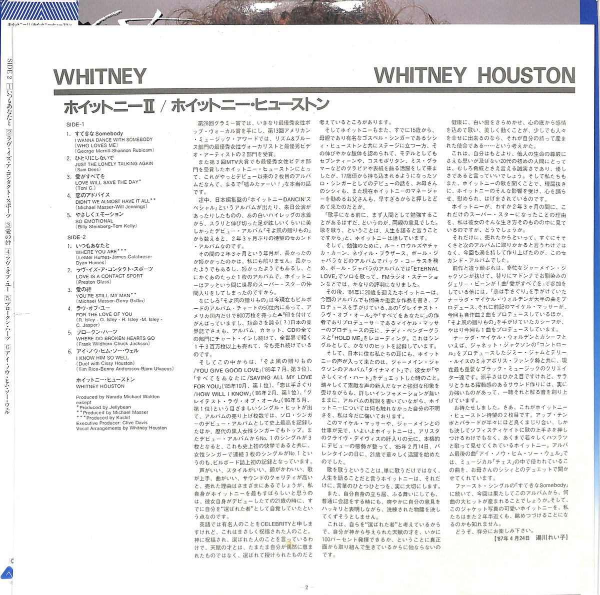ホイットニー・ヒューストン / ホイットニー2（LPレコード） | Books