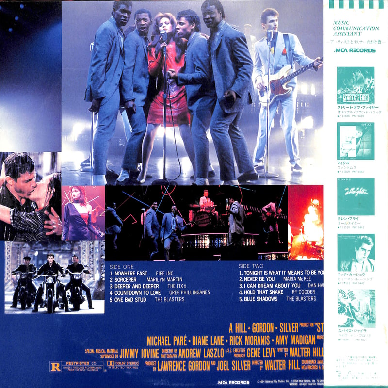 ストリート・オブ・ファイヤー [※国内盤,品番:P-11508］(LPレコード
