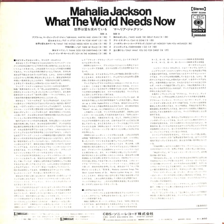 マヘリア・ジャクソン / 世界は愛を求めている [※国内盤,品番:SONP-50398］(LPレコード)