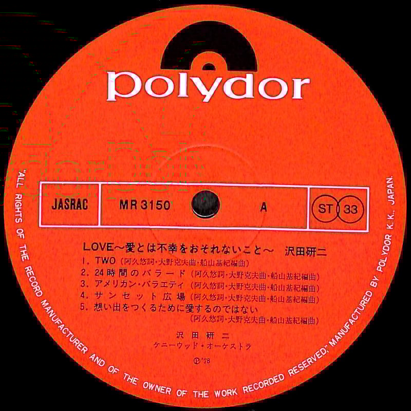 沢田研二/LOVE&PEACE〈生産限定〉 沢田研二/LOVE&PEACE〈生産限定〉DVD