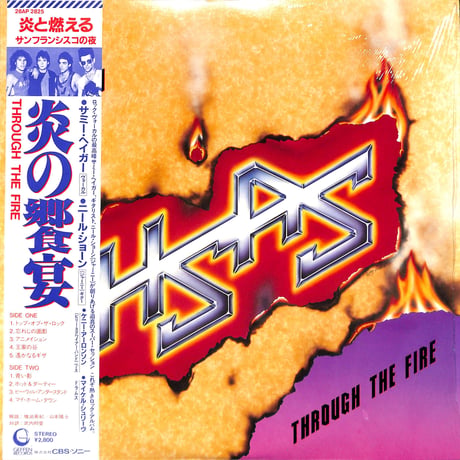 HSAS / 炎の饗宴 [※国内盤,品番:28AP 2825］(LPレコード)