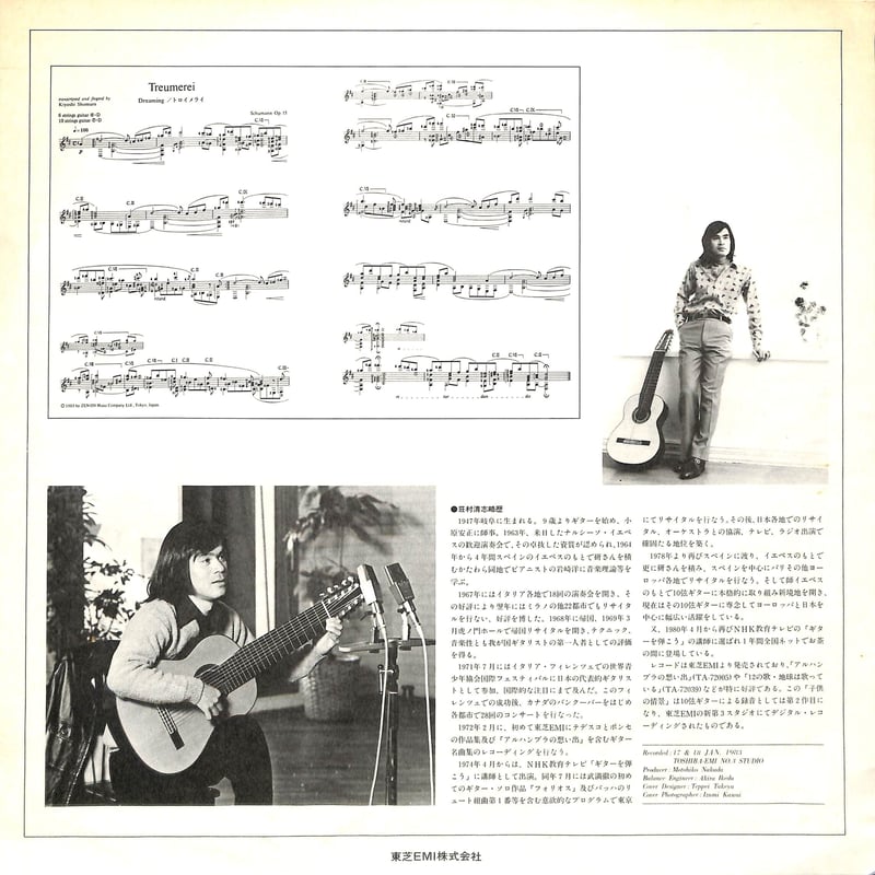 荘村清志 / 荘村清志の世界/子供の情景 [※国内盤,品番:EWC-90140］(LP