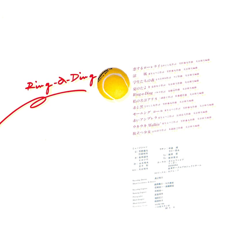 この道はいつか来た道　LPレコード10枚セット Shi-Shonen / 嗚呼上々 / HARVEST | PASSTIME RECORDS / パス