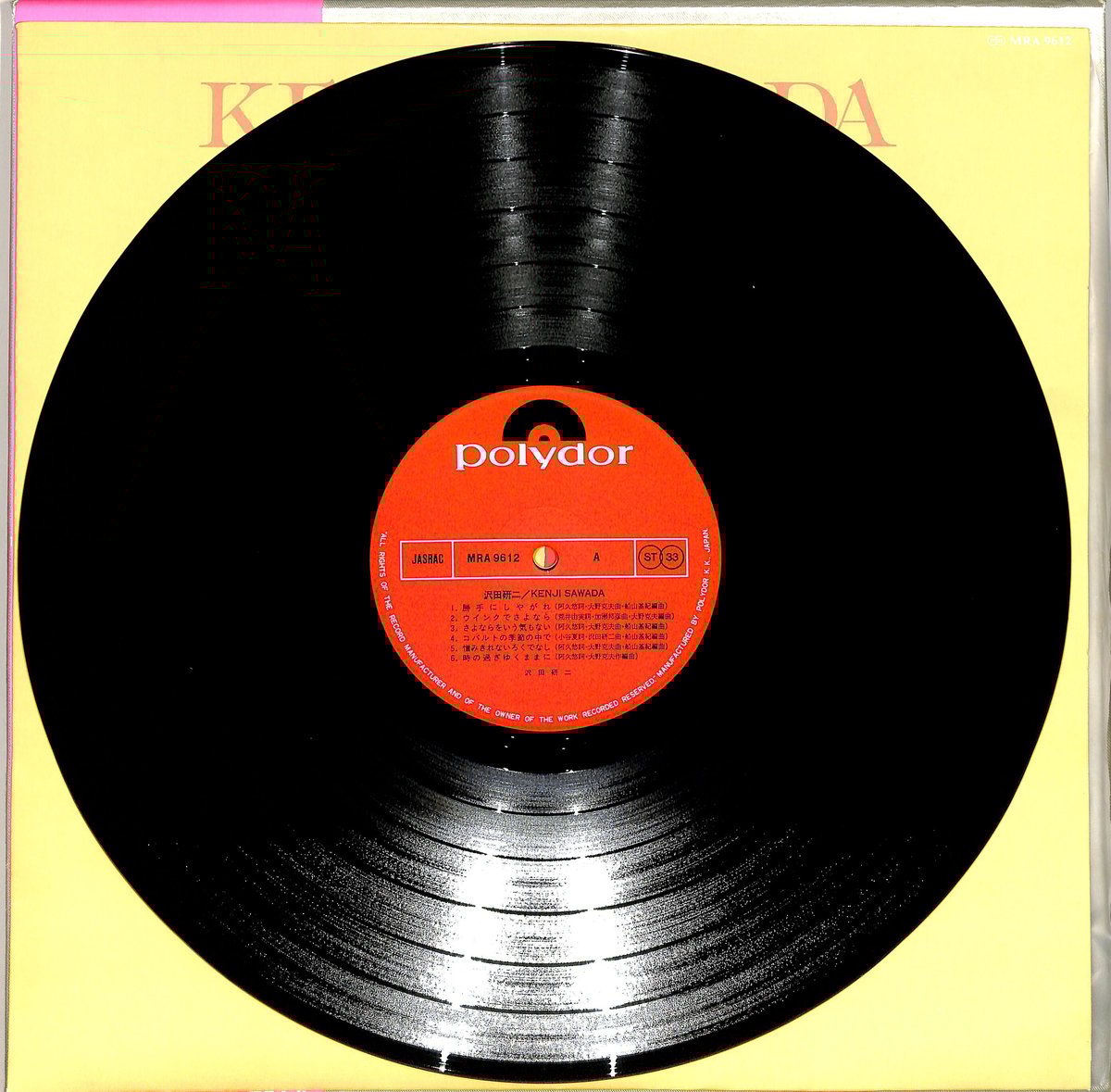 沢田研二 12 SUPER HITS 海外オムニバス盤LP - ミュージシャン 沢田研二 12 SUPER HITS 海外オムニバス盤LP - ミュージシャン