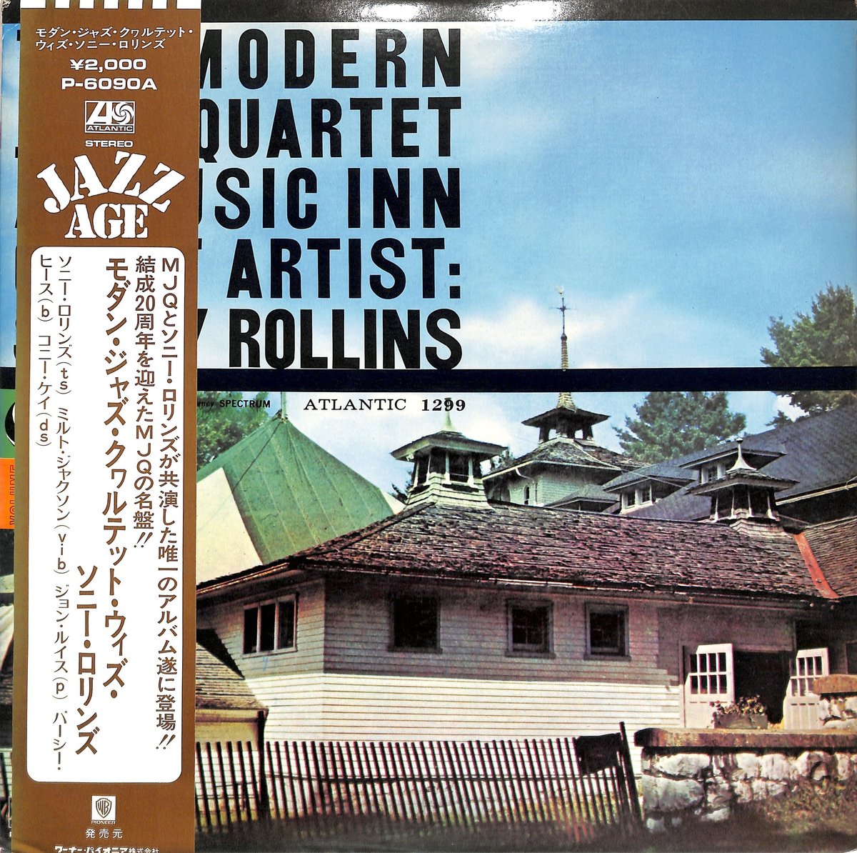 MJQ / モダン・ジャズ・カルテット・ウィズ・ソニー・ロリンズ （LP